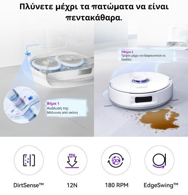 ihoover-ρομπότ